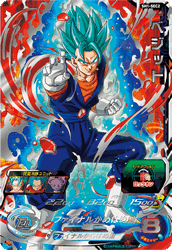 sdbh sh1-sec2 lc ベジット SUPER DRAGON BALL HEROES SH1-SEC2