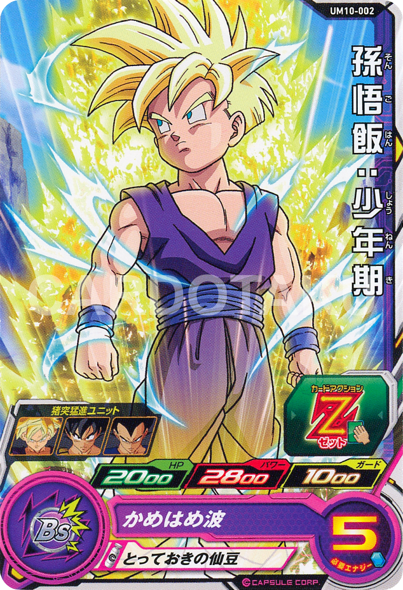 SUPER DRAGON BALL HEROES UM10-002 Son Gohan : Shounenki
