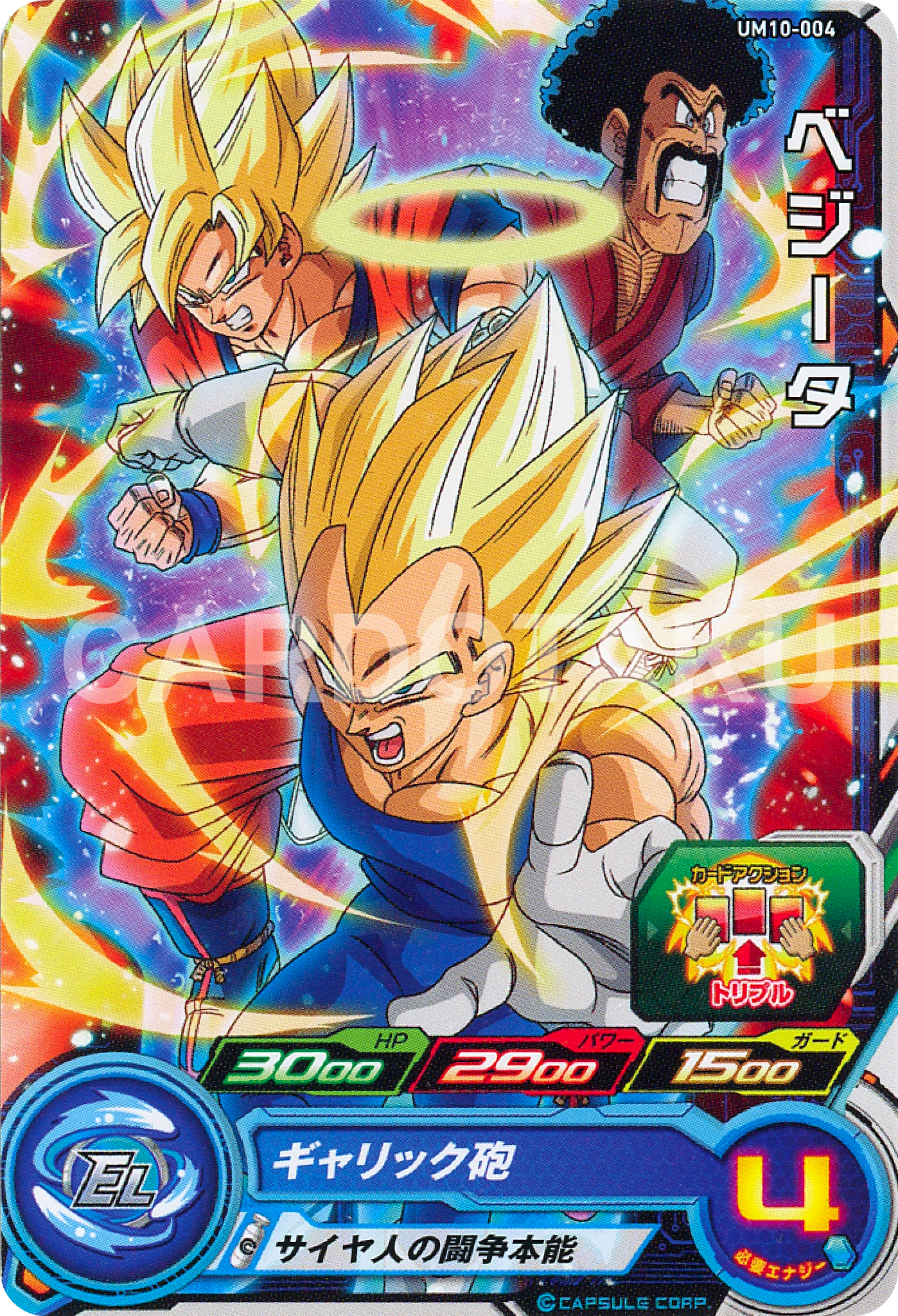 SUPER DRAGON BALL HEROES UM10-004 Vegeta