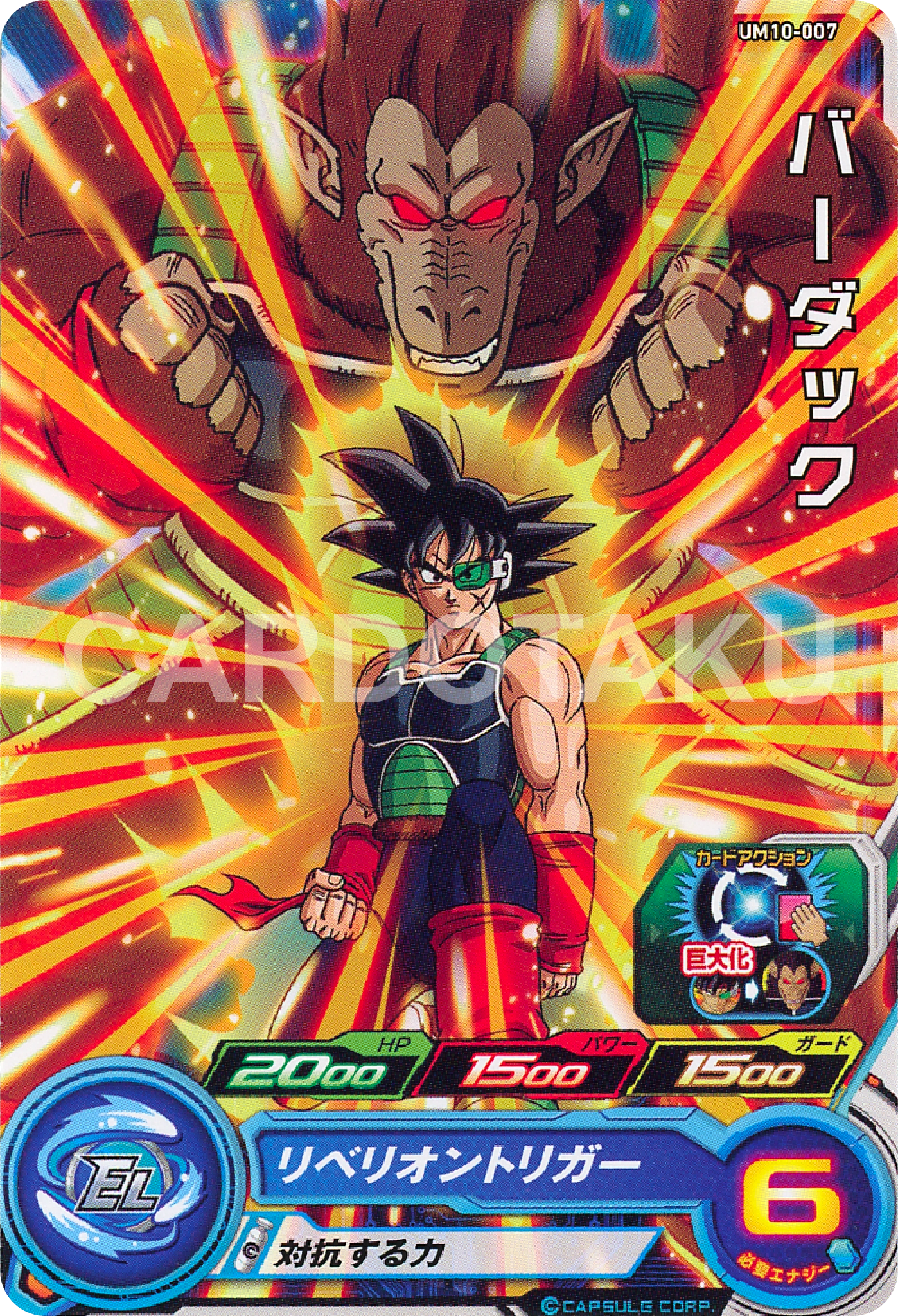 SUPER DRAGON BALL HEROES UM10-007 Bardock
