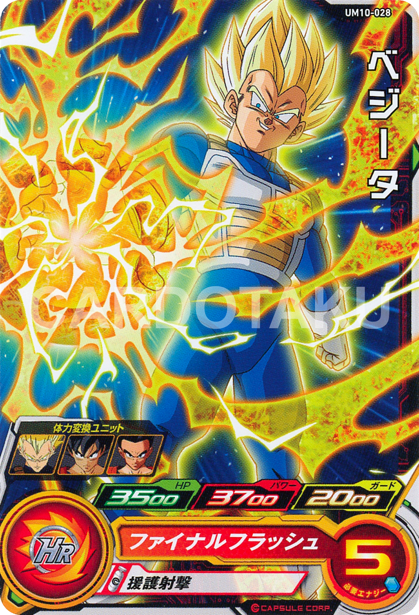 SUPER DRAGON BALL HEROES UM10-028 Vegeta