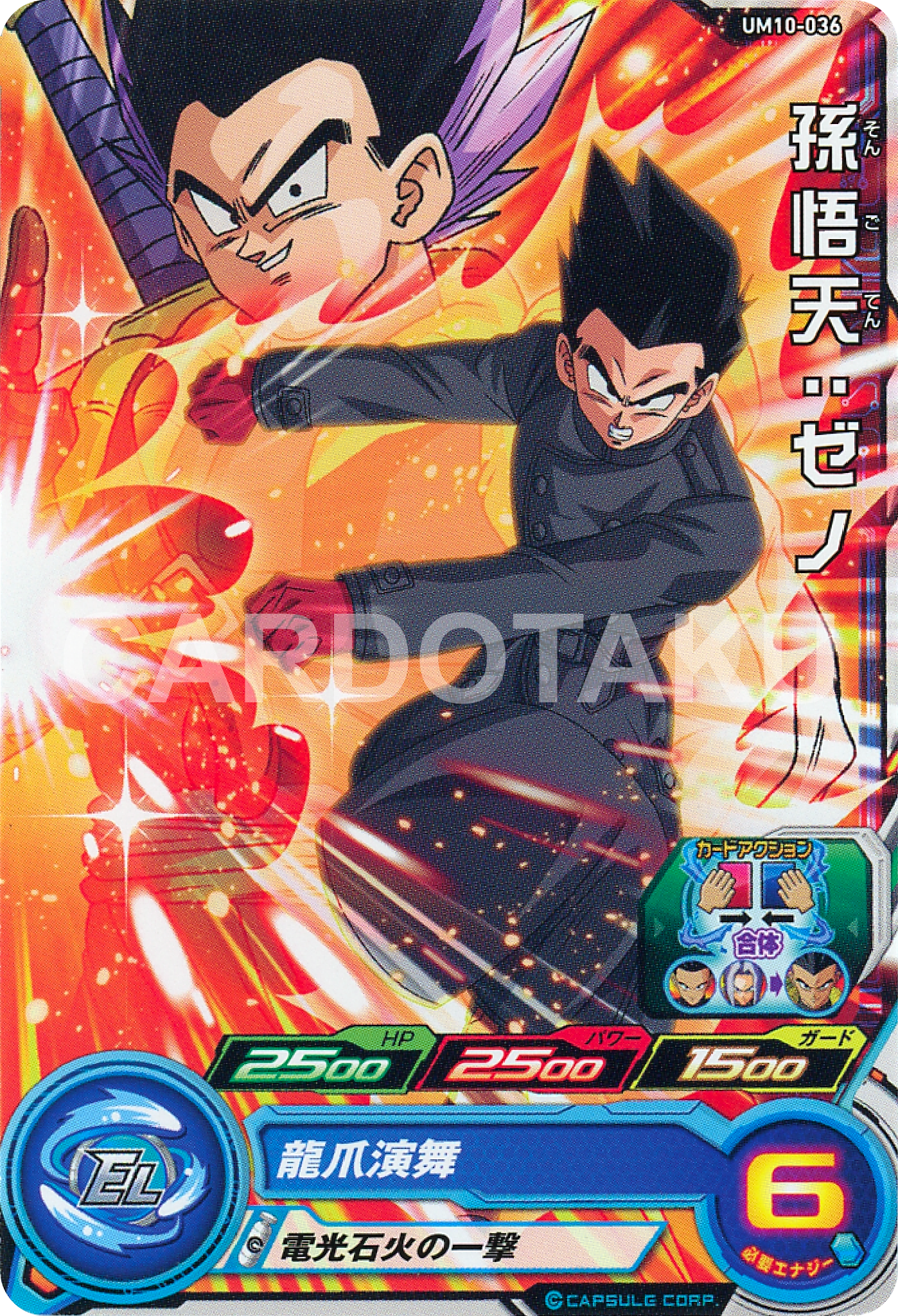 SUPER DRAGON BALL HEROES UM10-036 Son Goten : Xeno