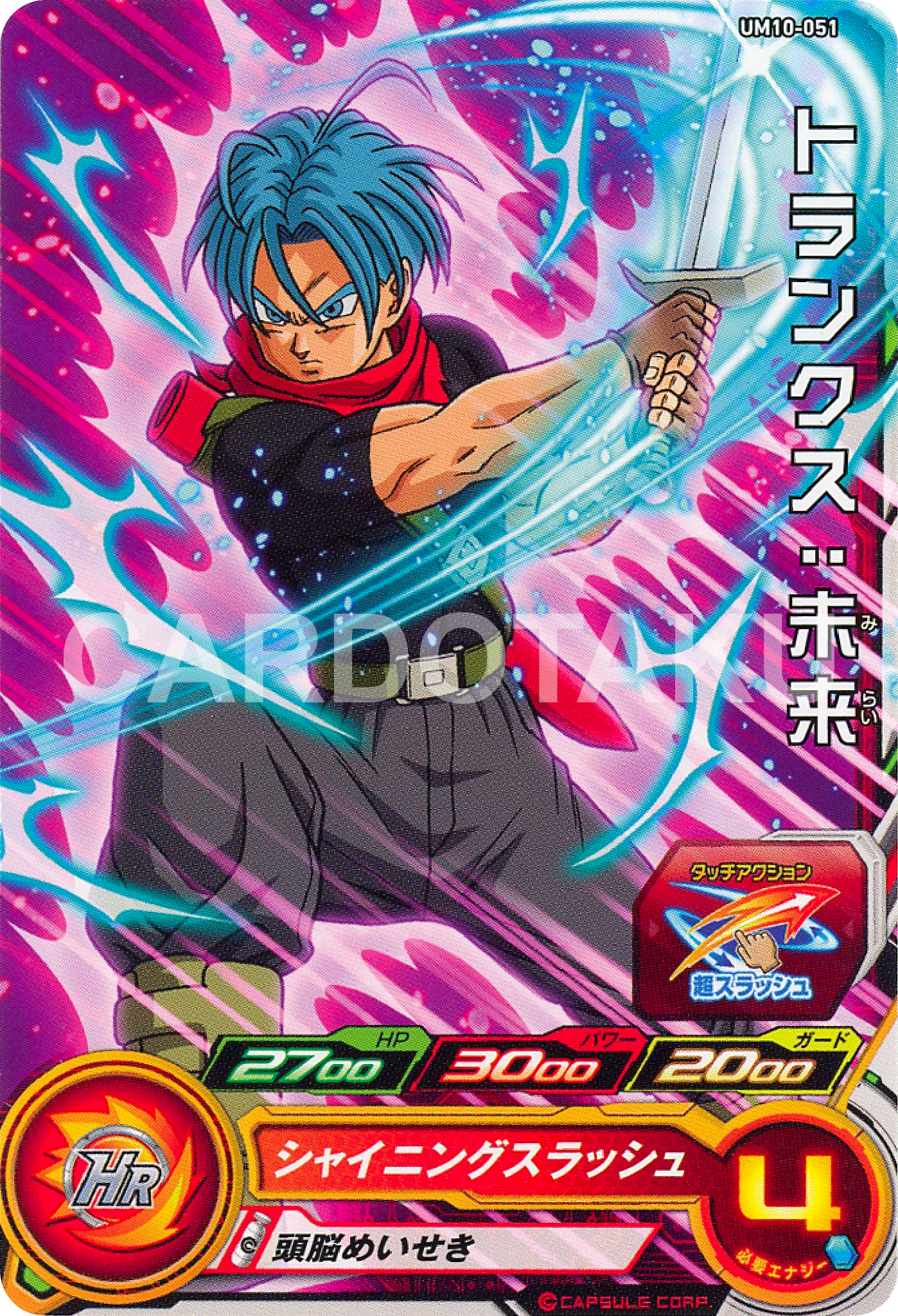 SUPER DRAGON BALL HEROES UM10-051 Trunks : Mirai