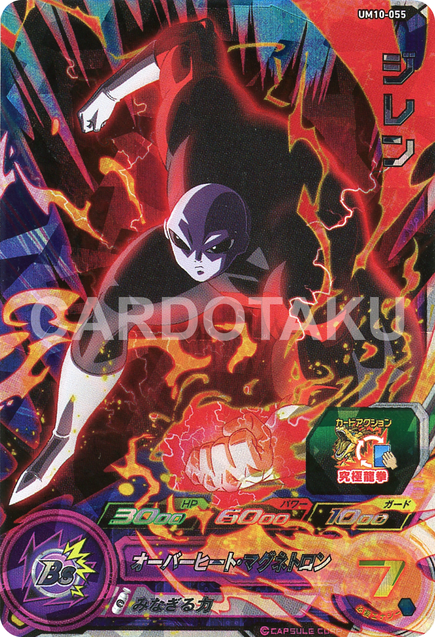 SUPER DRAGON BALL HEROES UM10-055 Jiren