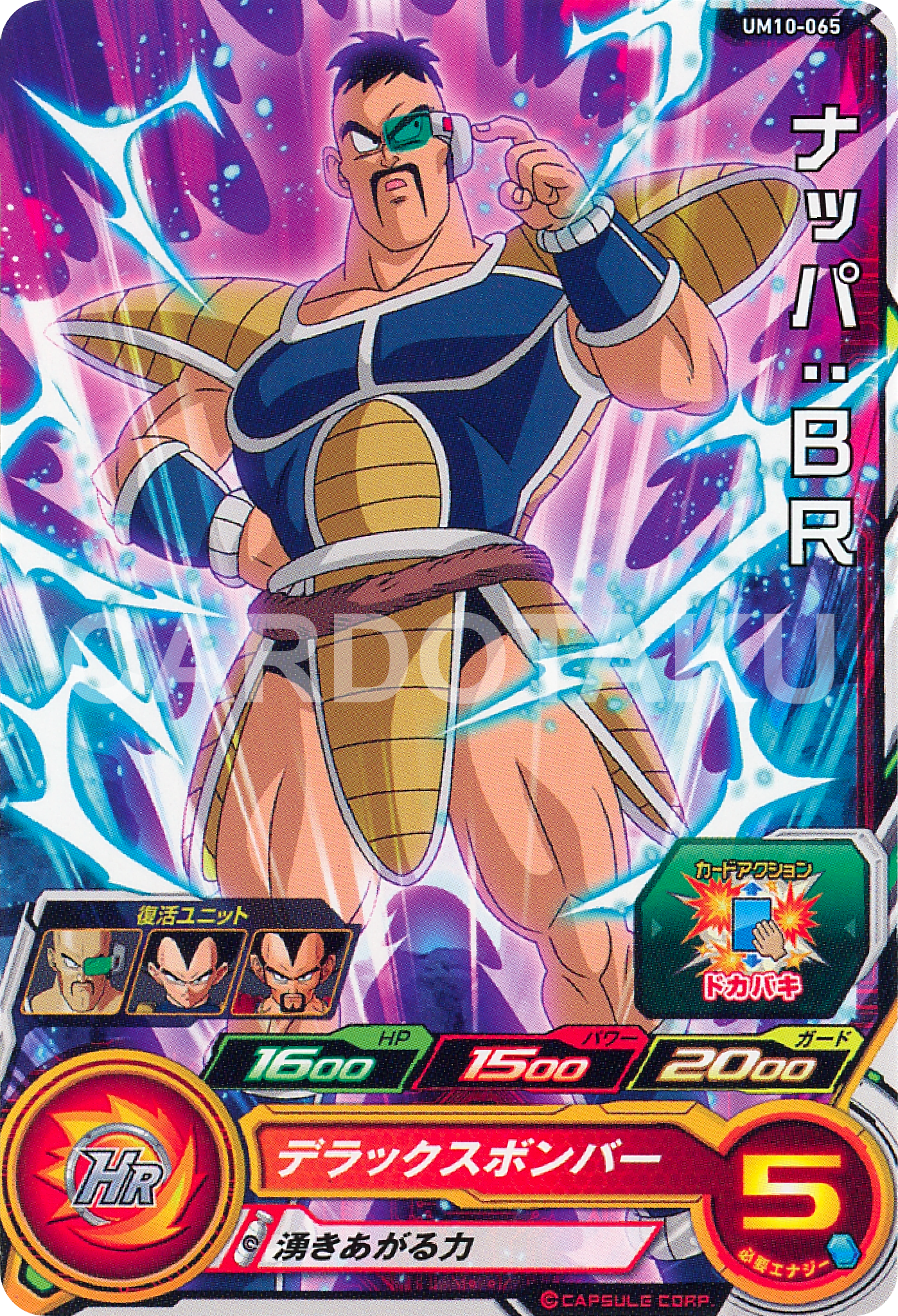 SUPER DRAGON BALL HEROES UM10-065 Nappa : BR