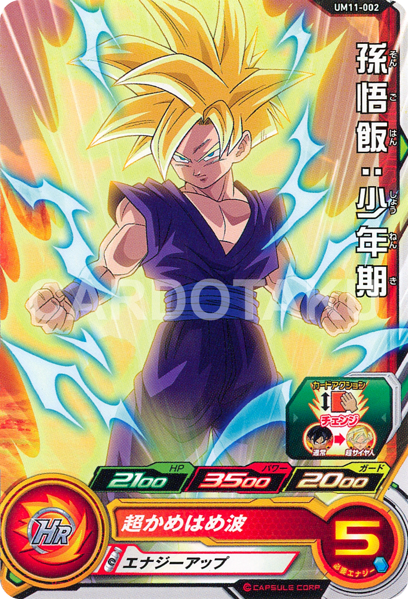 SUPER DRAGON BALL HEROES UM11-002 Son Gohan : Shouenki
