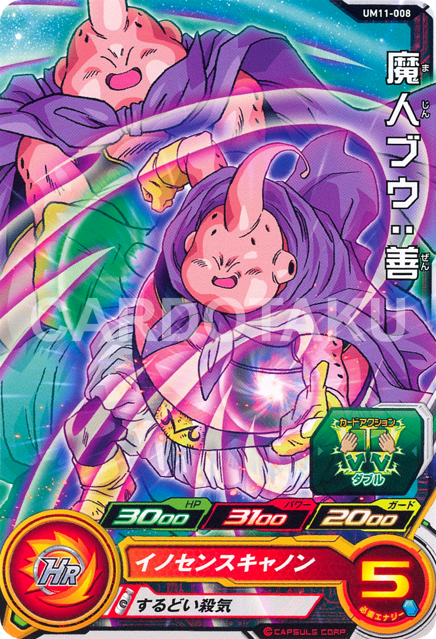SUPER DRAGON BALL HEROES UM11-008 Majin Buu : Zen