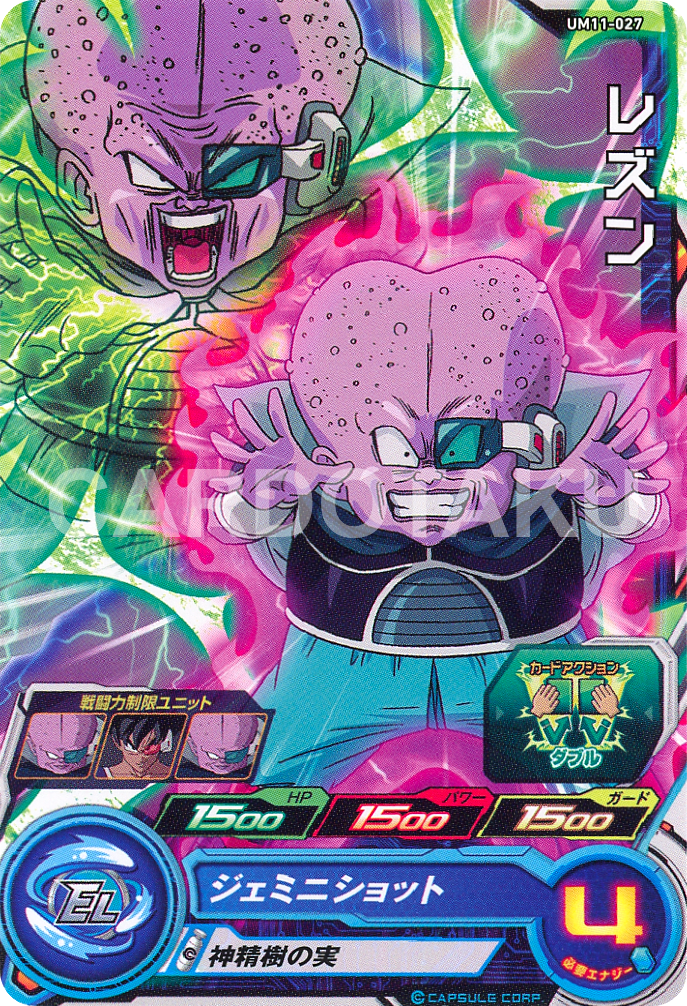 SUPER DRAGON BALL HEROES UM11-027 Rezun