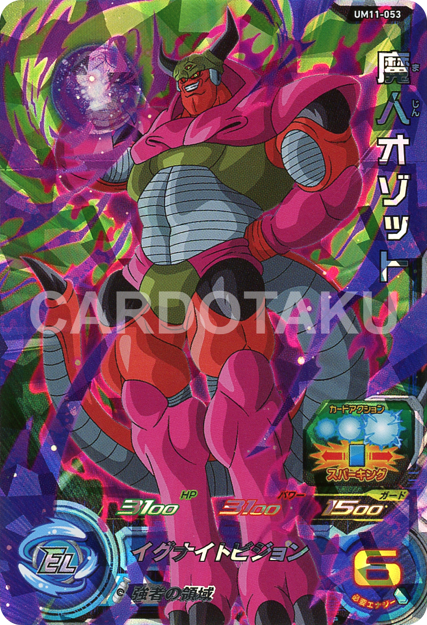 SUPER DRAGON BALL HEROES UM11-053 Majin Ozotto