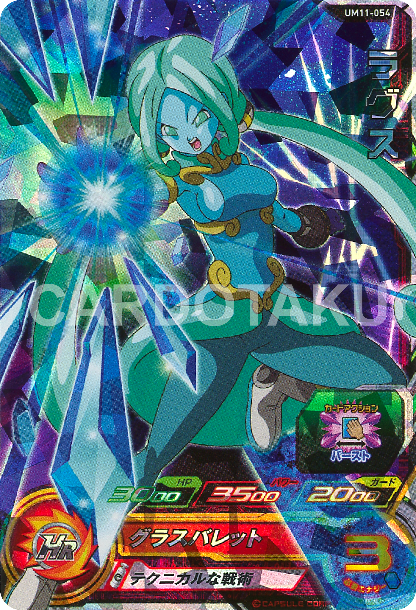 SUPER DRAGON BALL HEROES UM11-054 Ragus