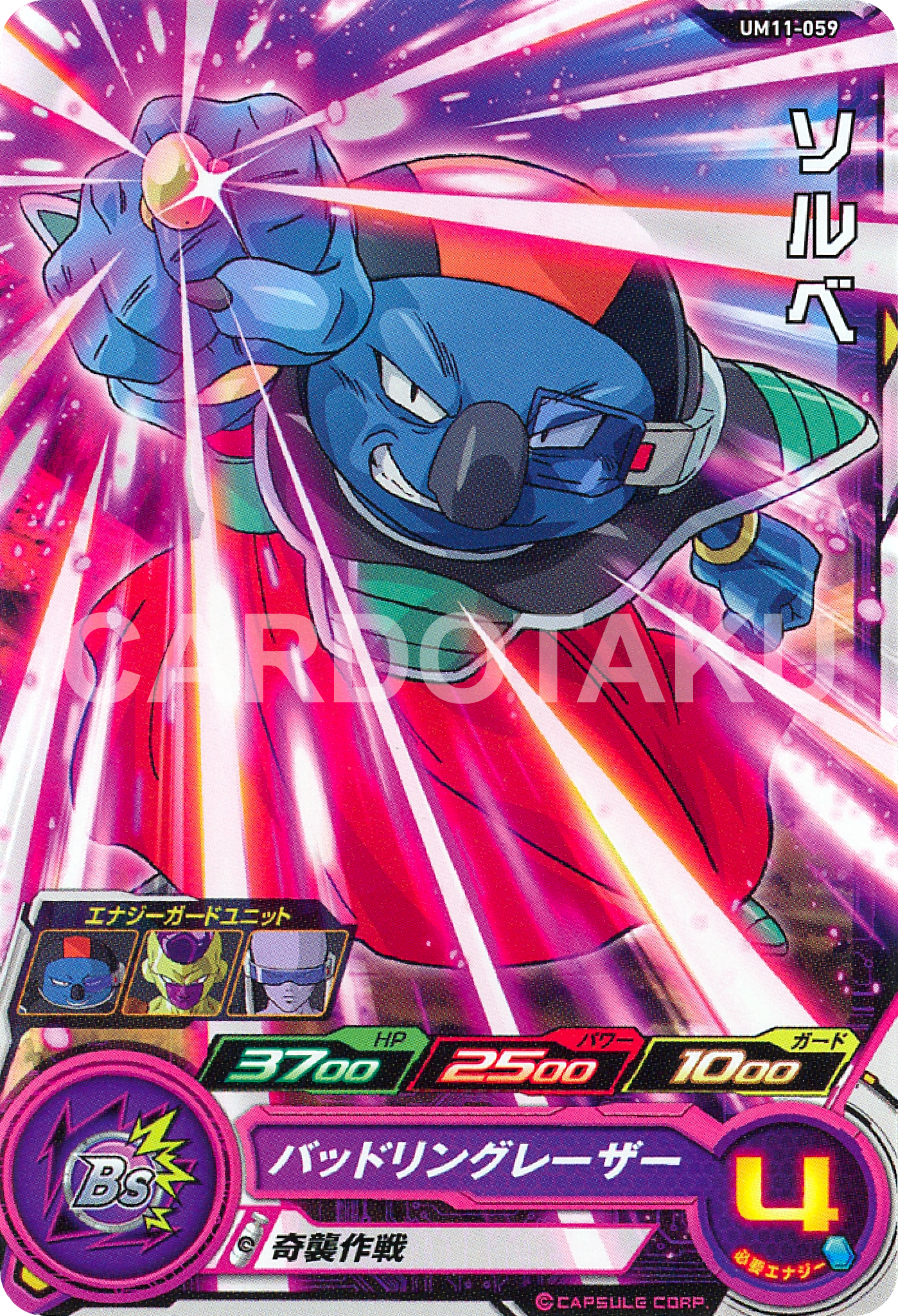 SUPER DRAGON BALL HEROES UM11-059 Sorbet