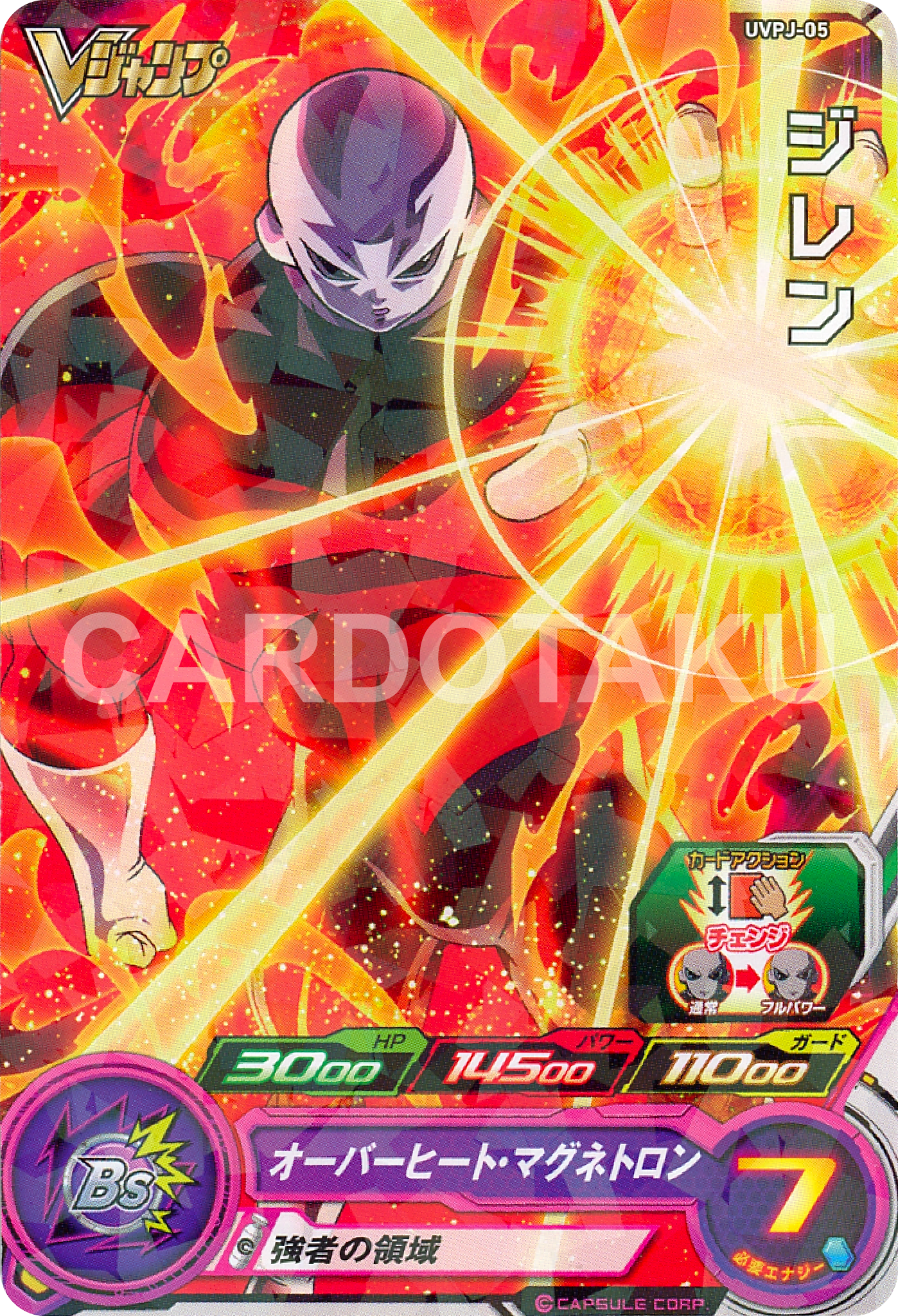 SUPER DRAGON BALL HEROES UVPJ-05 Jiren