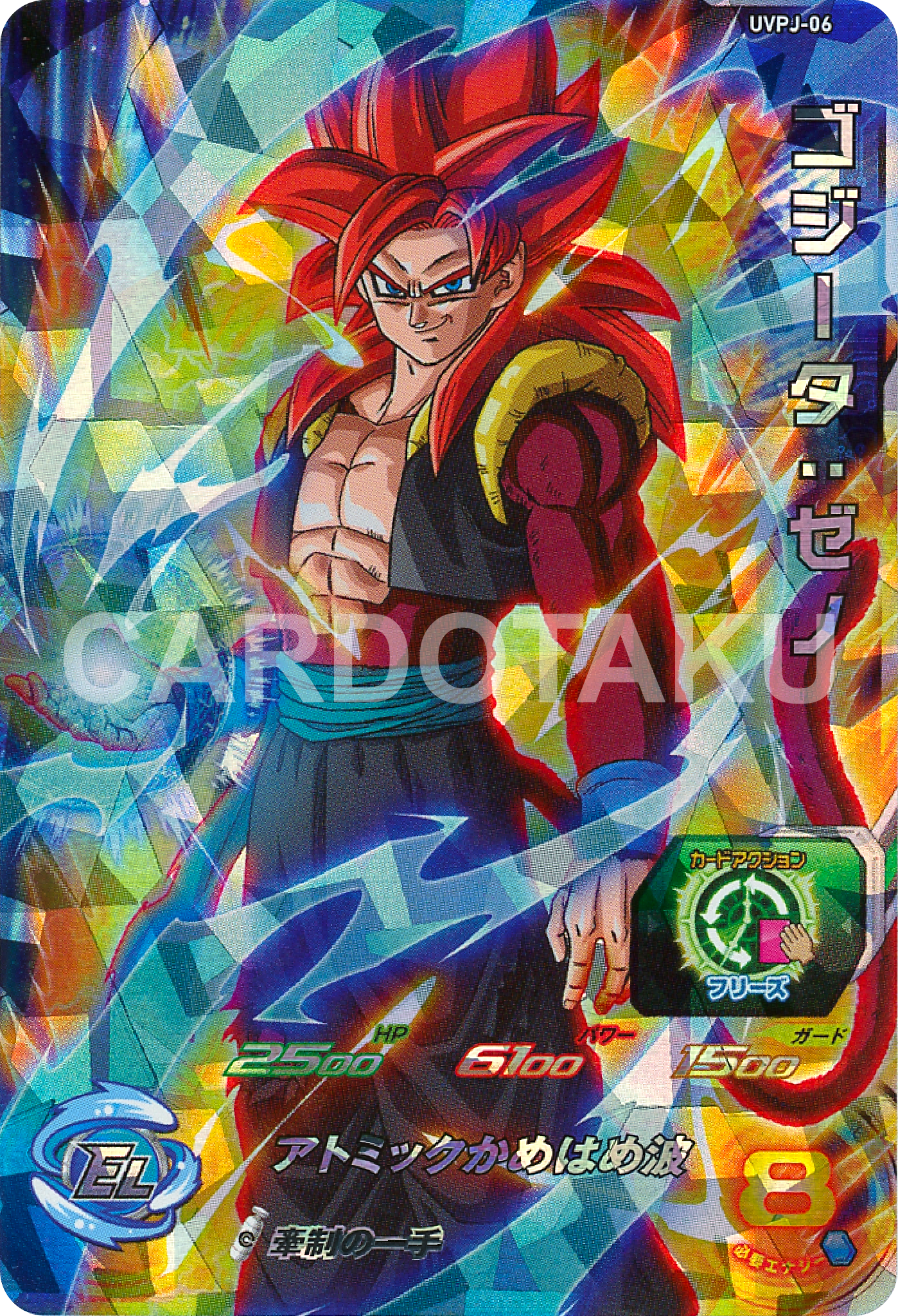 SUPER DRAGON BALL HEROES UVPJ-06 Gogeta : Xeno SSJ4