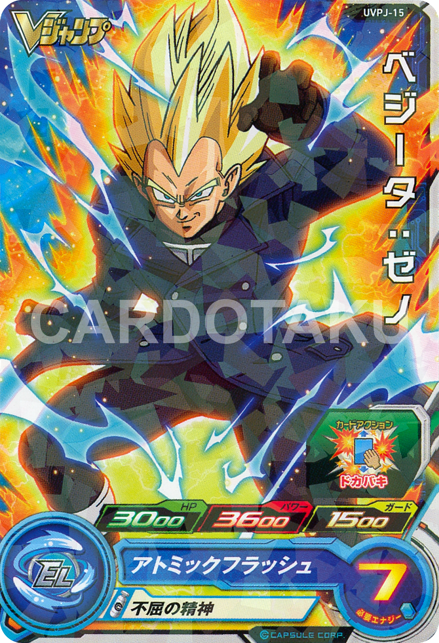 SUPER DRAGON BALL HEROES UVPJ-15 Vegeta : Xeno