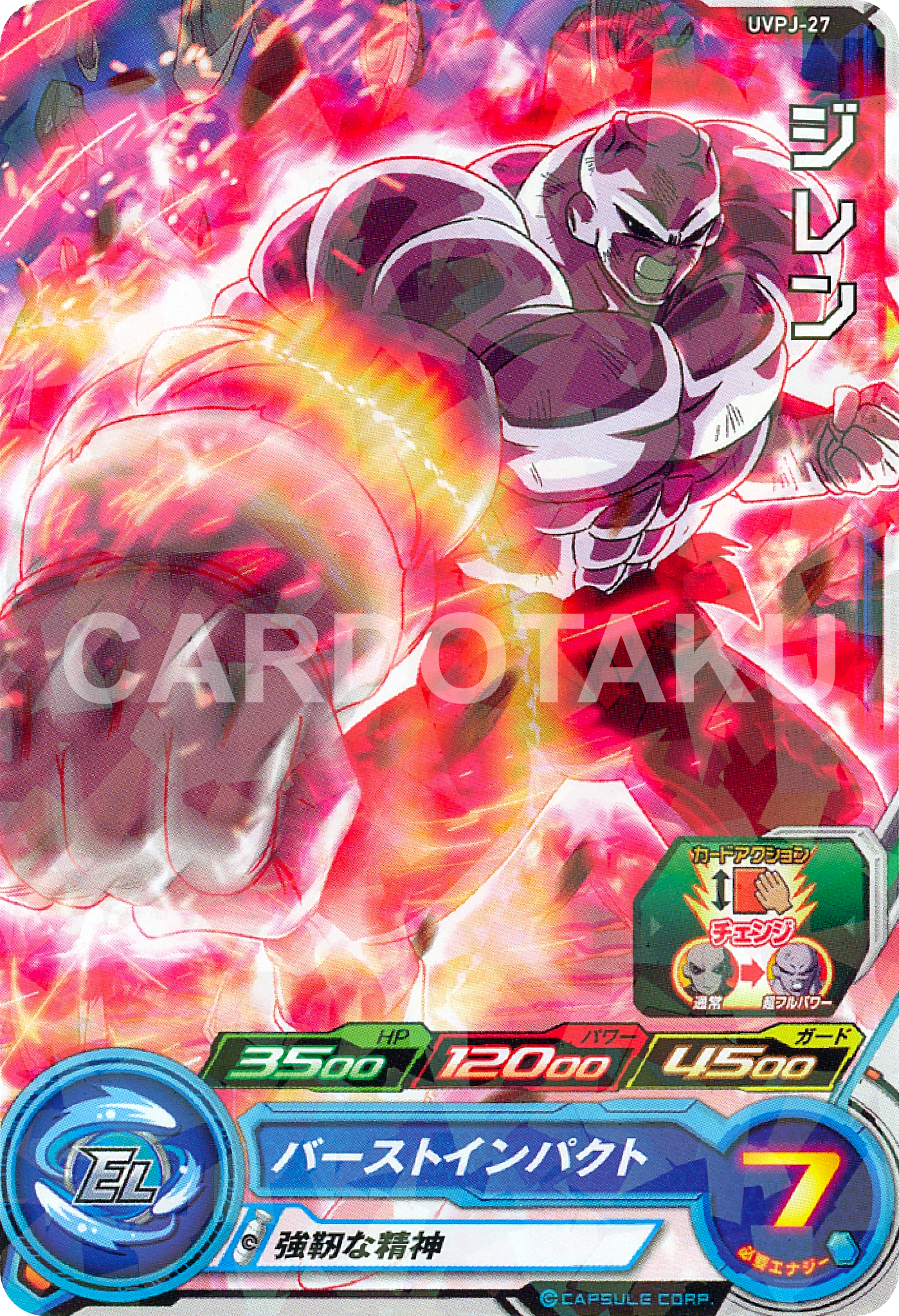 SUPER DRAGON BALL HEROES UVPJ-27 Jiren