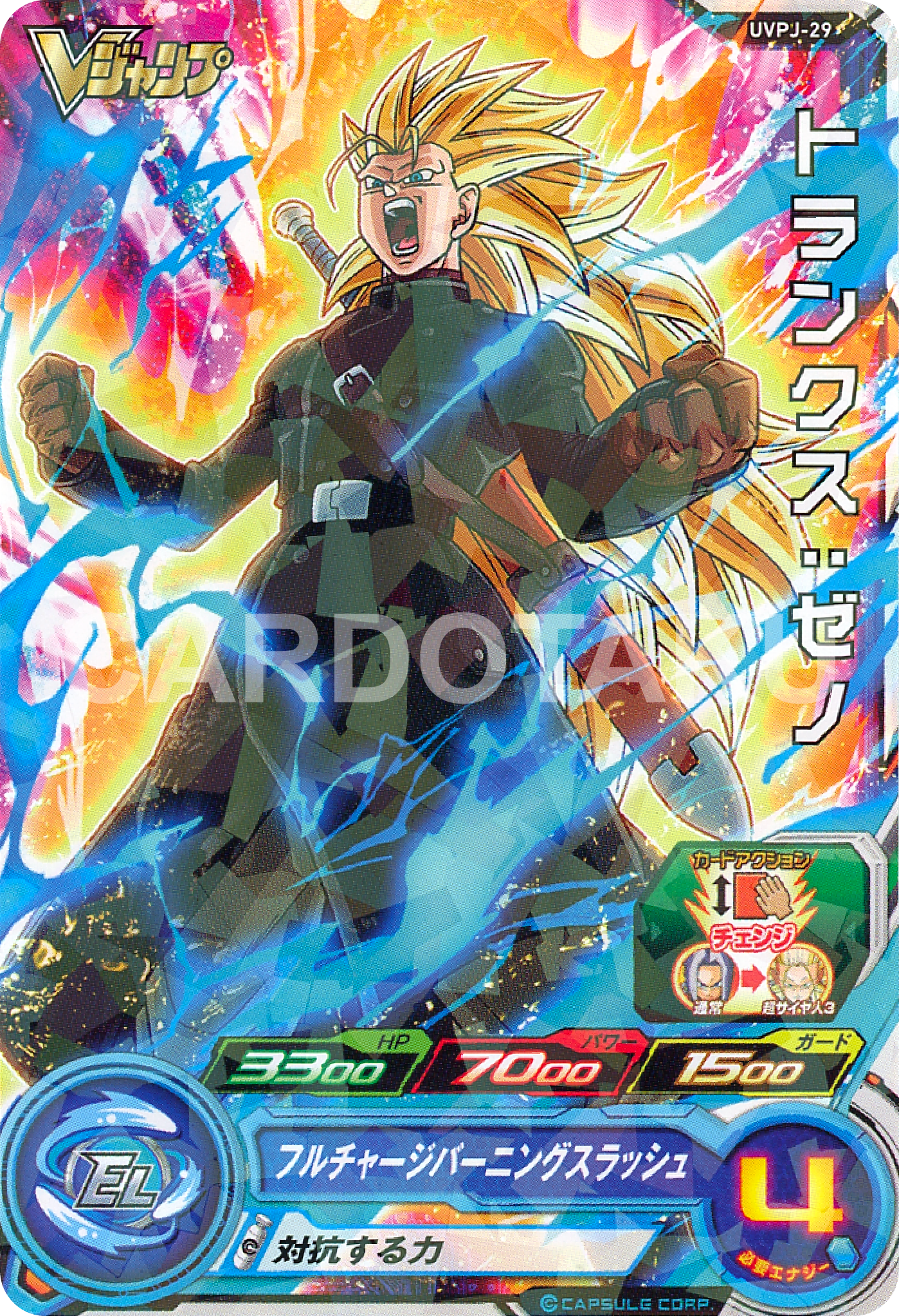 SUPER DRAGON BALL HEROES UVPJ-29 Trunks : Xeno