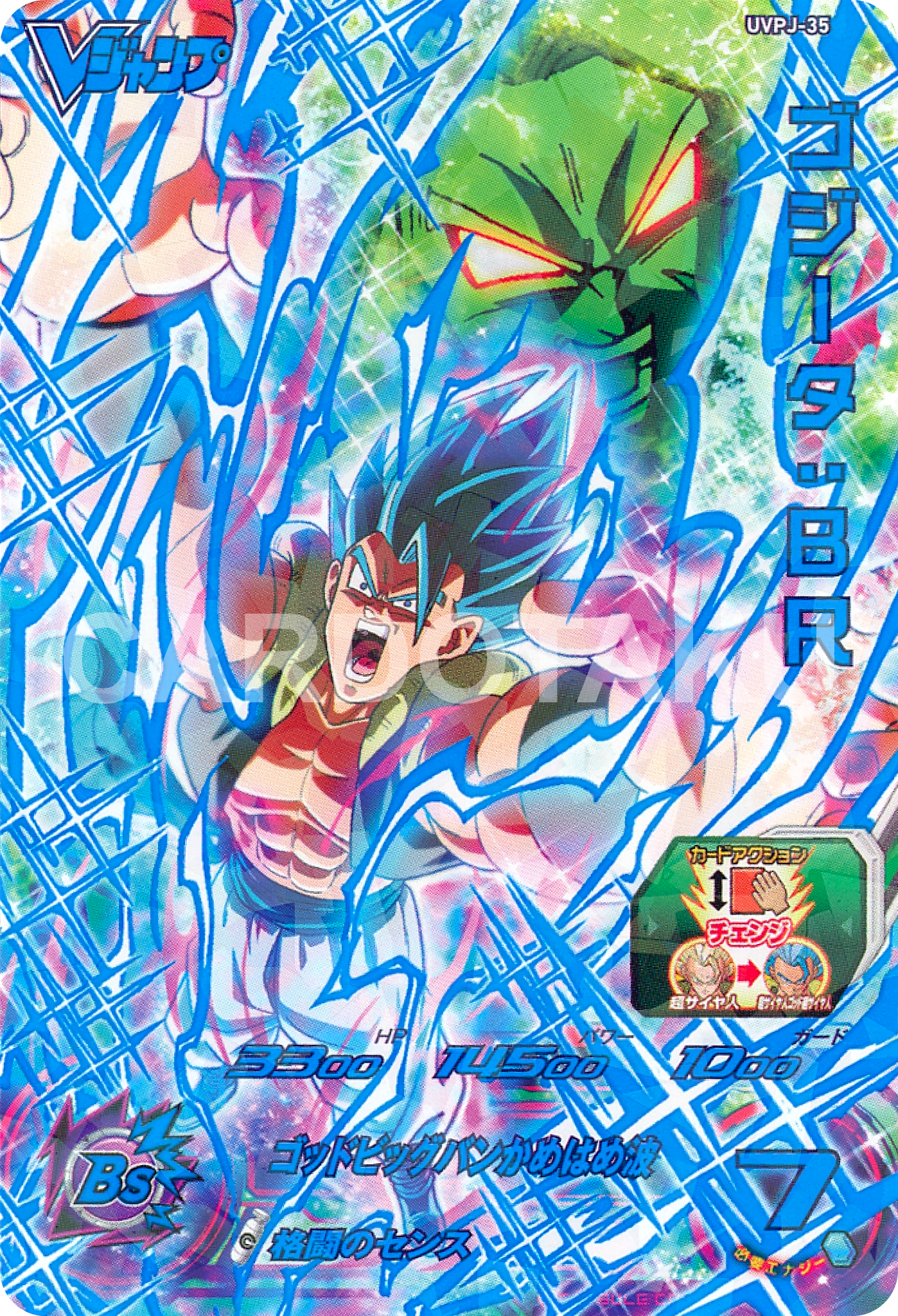 SUPER DRAGON BALL HEROES UVPJ-35 Gogeta : BR