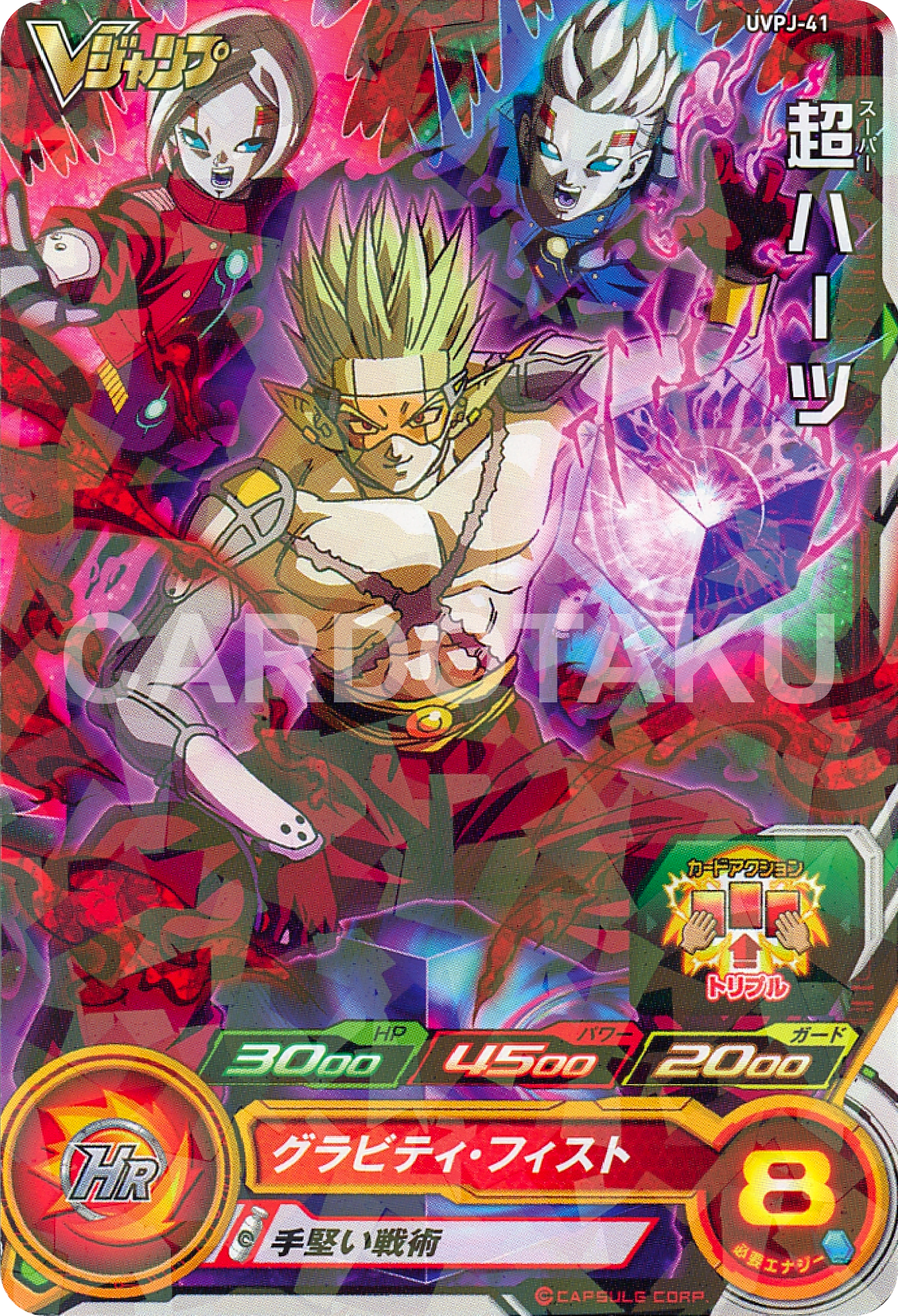SUPER DRAGON BALL HEROES UVPJ-41 Super Hearts