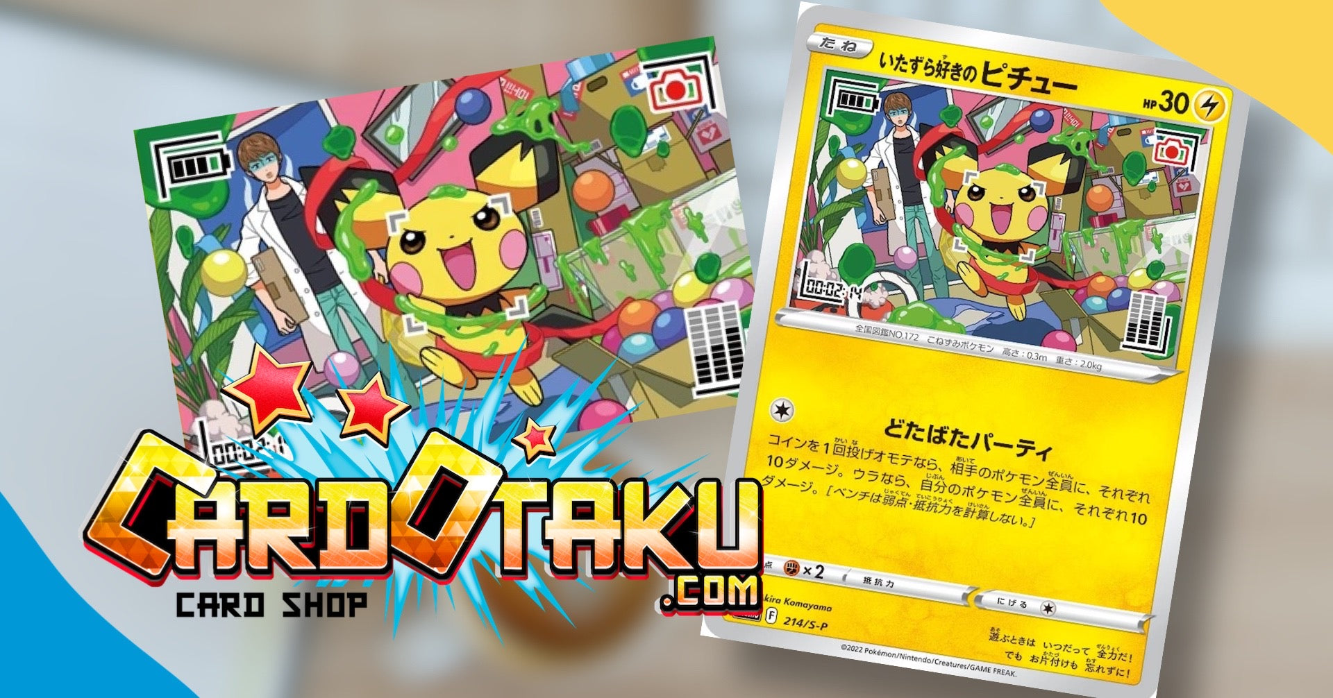 About Mischievous Pichu : Pokémon promo card in Japan