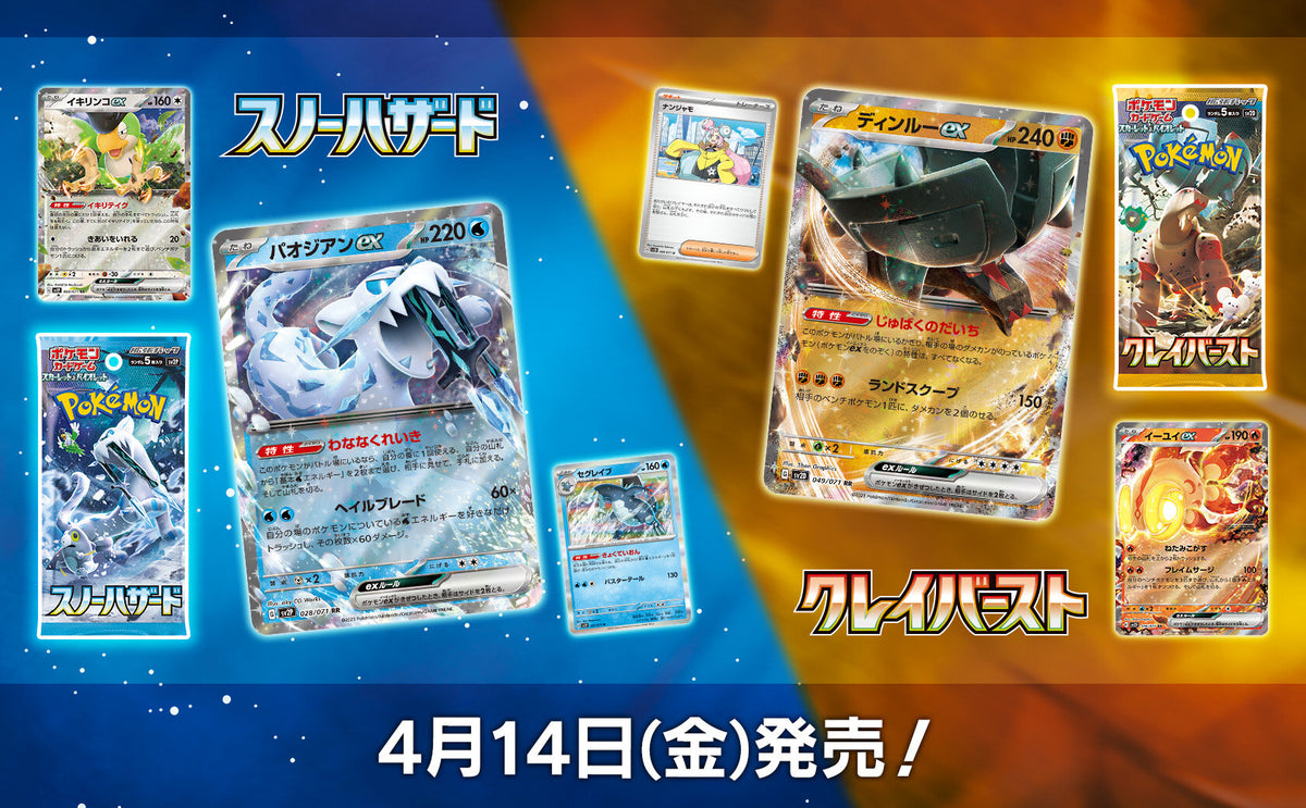 Pack Japanese Pokemon Scarlet & Violet Clay Burst Booster Box Japanese Factory Sealed SV2P Pokemon Cards Packs Pack Japanese Pokemon Scarlet & Violet Clay Burst Booster Box Japanese Factory Sealed SV2P Pokemon Cards Packs