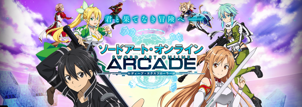 ソードアート・オンライン BANAPASSPORT Capture_d_ecran_2020-01-