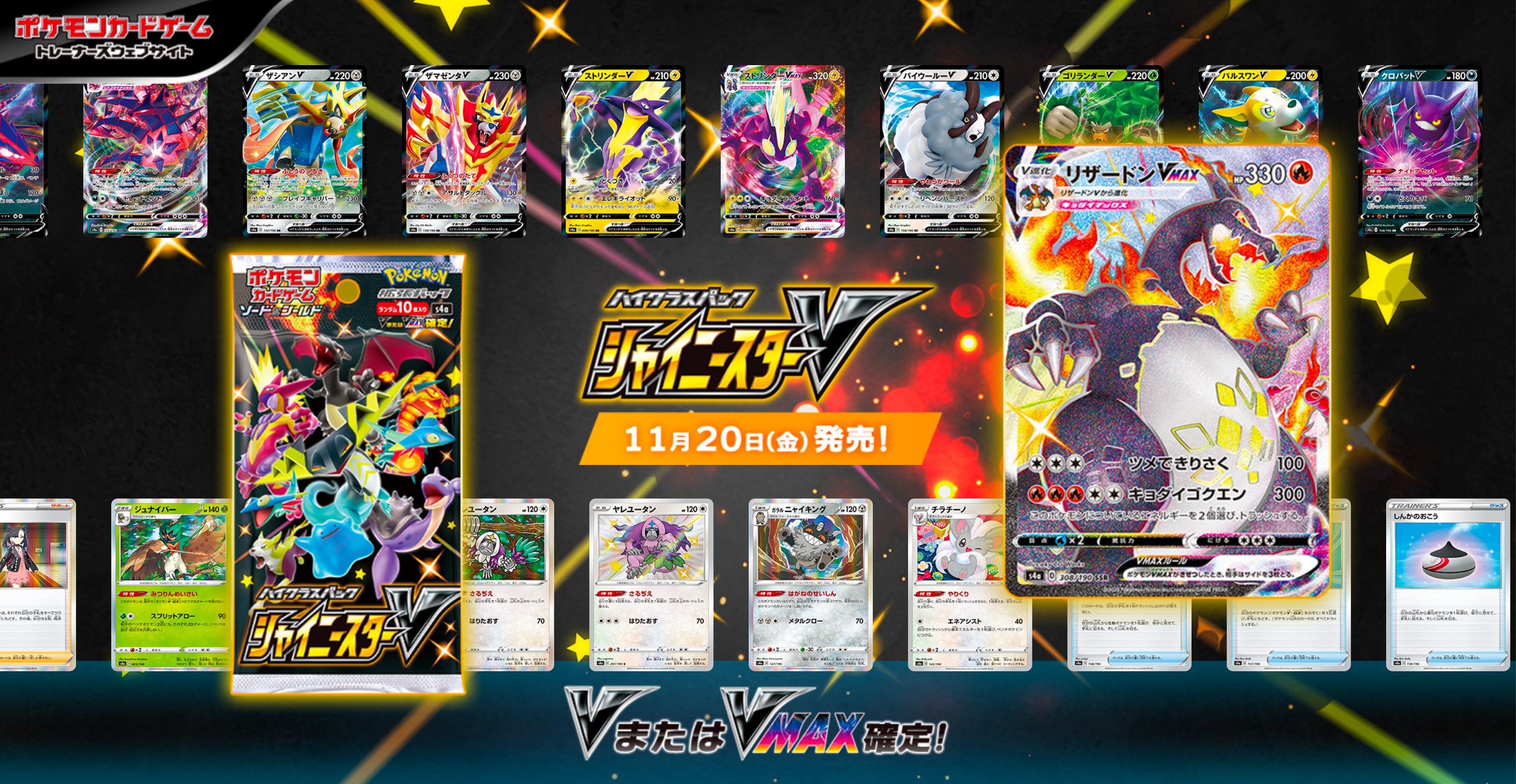 pokemon high class shiny star v card list Game Sword & Shield Pack Box : Toys & Games The subset also includes a large number of Shiny Pokmon 1X Pokemon Card High Class