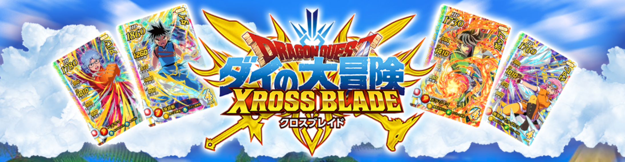 DRAGON QUEST DAI NO DAIBOUKEN XROSS BLADE Promotional cards list