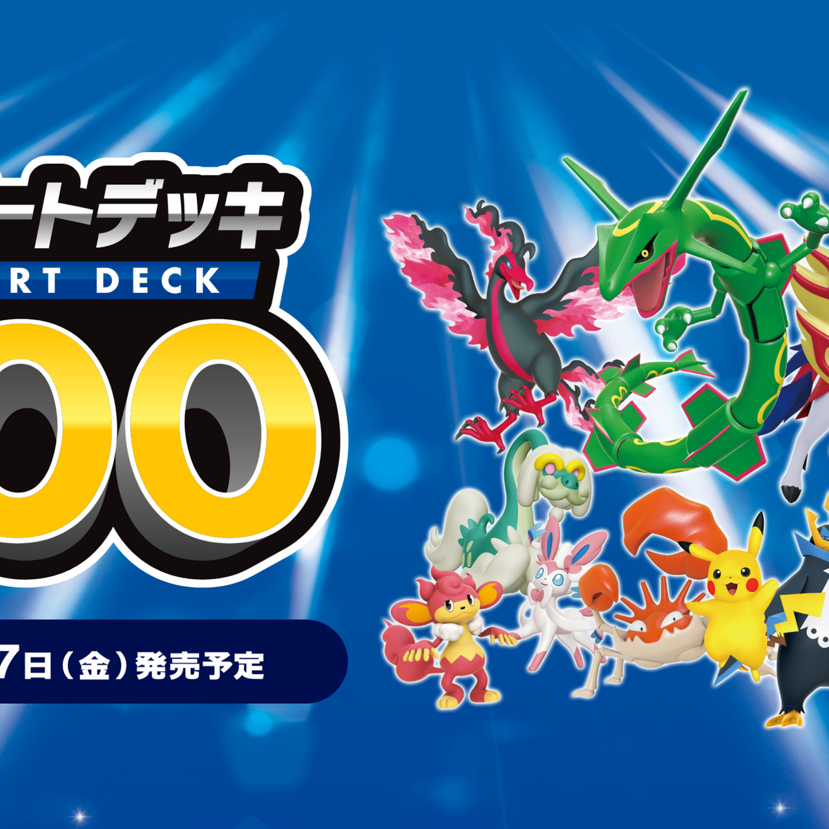 pokemon card game sword & shield start deck 100 Sword & Shield Pokemon Japanese Start Deck [TCG 100] main image 0