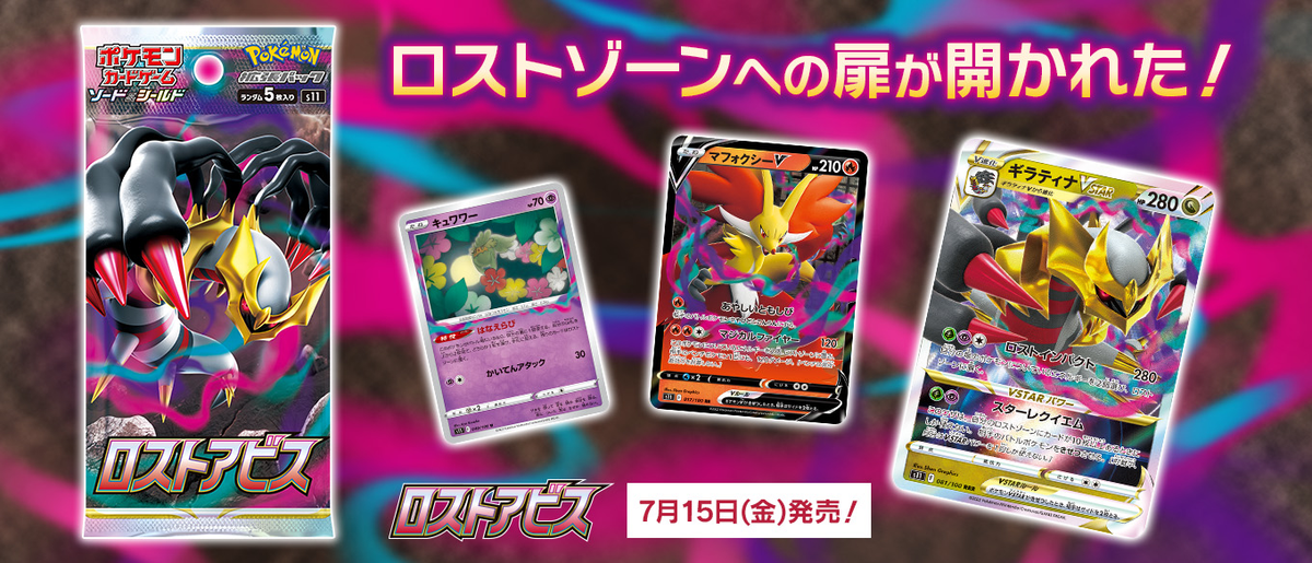 pokemon lost abyss card list price (1 Pack) Game Japanese S11 Booster Pack (5 Cards Per Pack) : Toys & Games Giratina and Drapion also appear as Pokmon VSTAR to show off their own astonishing skills pokemon lost origin card price