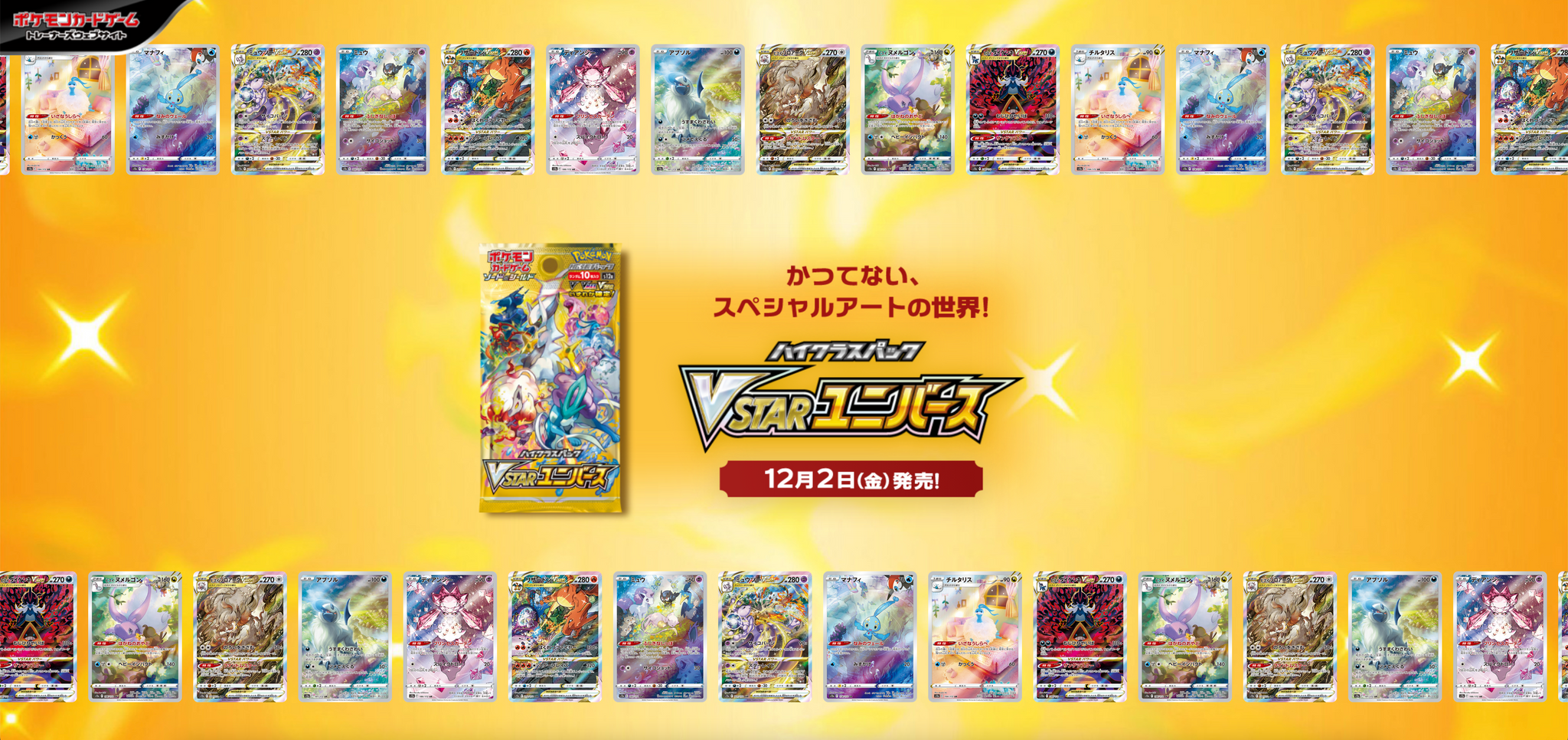 Regigigas V RR 124/172 S12a VSTAR Universe Pokemon Card Japanese TCG