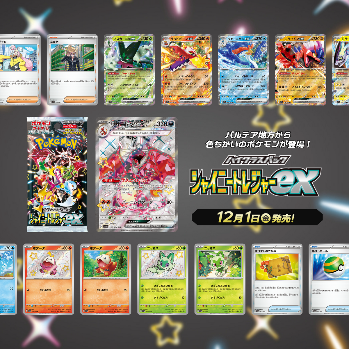 high class japanese booster box Amazon.com: Pokemon Trading Card Game Scarlet & Violet High Class Shiny  Treasure EX Booster Box (JAPANESE)