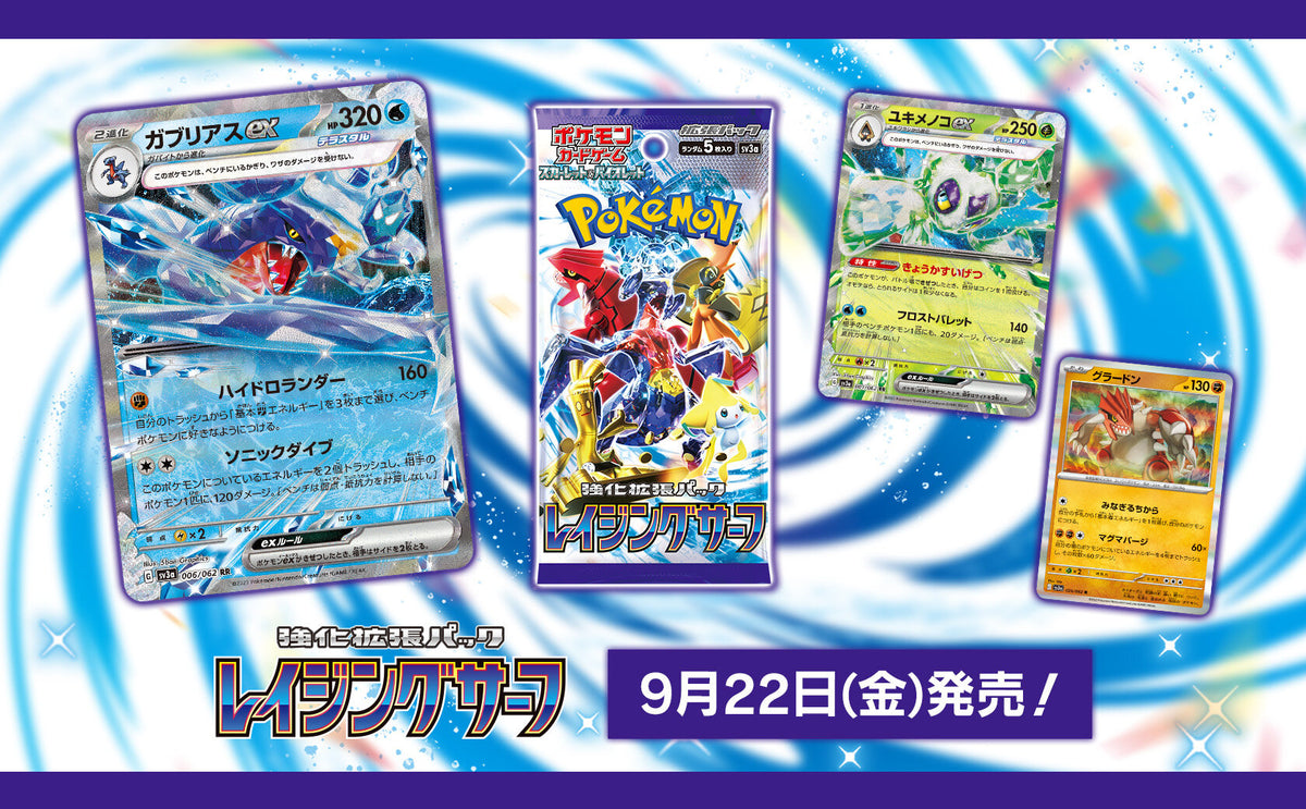 POKMON CARD GAME SCARLET & VIOLET Enhanced Expansion pack sv3a Raging POKMON CARD GAME SCARLET & VIOLET Enhanced Expansion pack sv3a Raging