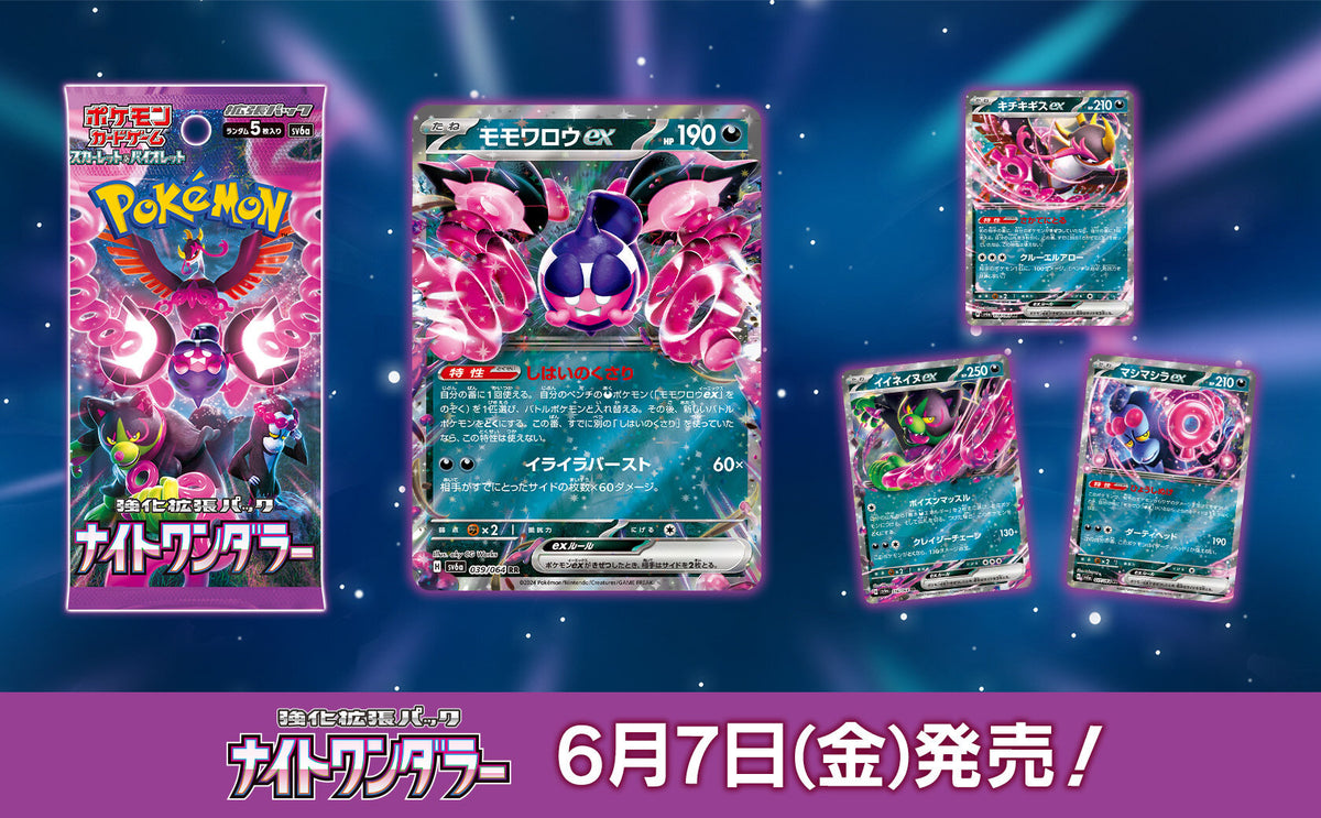 pokemon night wanderer booster pack Pokemon Night Wanderer SV6A Japanese Booster Box – Wright Cards main image 0
