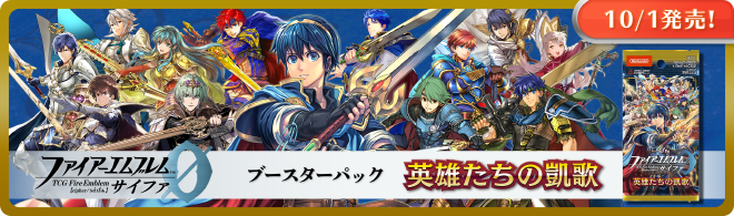 [B22] TCG Fire Emblem cipher ｢Heroes' Paean｣ cards list