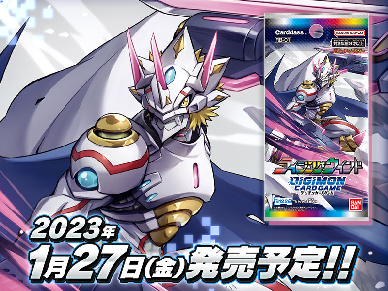 DIGIMON CARD GAME RB-01 REBOOT BOOSTER RISING WIND cards list