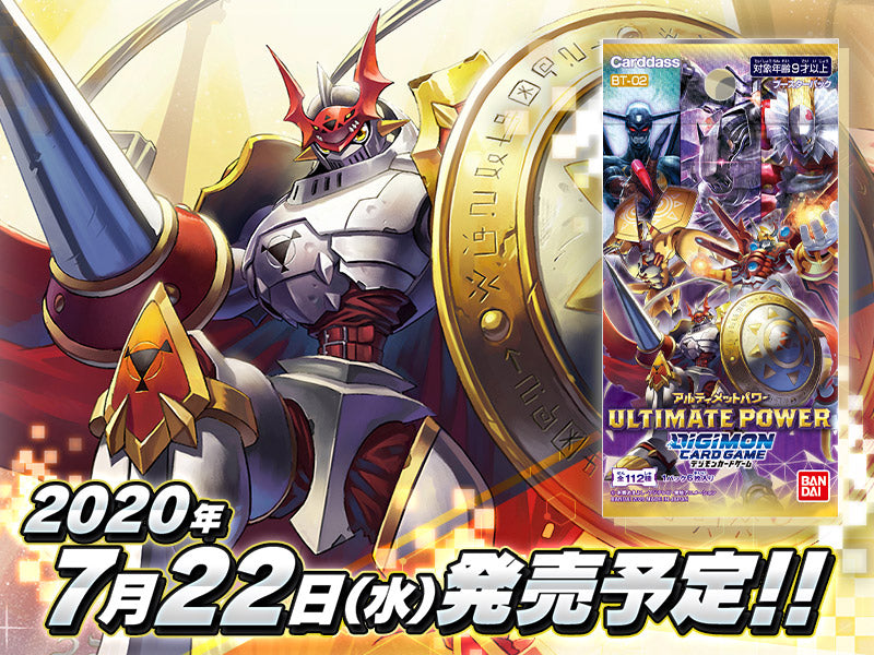 DIGIMON CARD GAME ULTIMATE POWER [BT-02] cards list