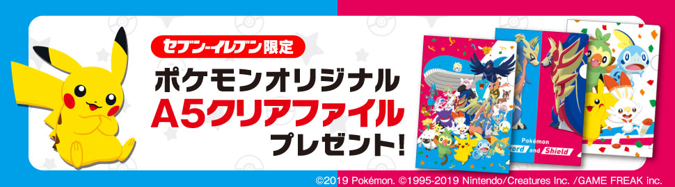 Pokémon clear file