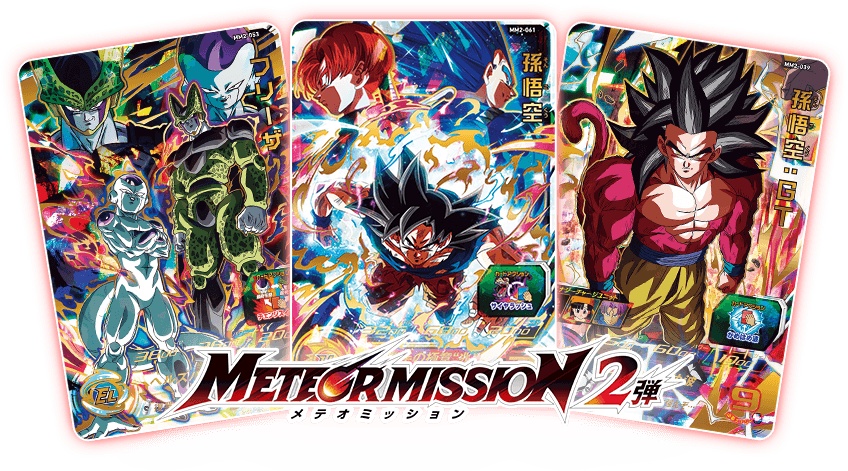 SUPER DRAGON BALL HEROES METEOR MISSION 2 (SDBH MM2) cards list