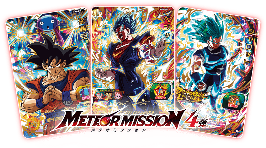 SUPER DRAGON BALL HEROES METEOR MISSION 4 (SDBH MM4) cards list