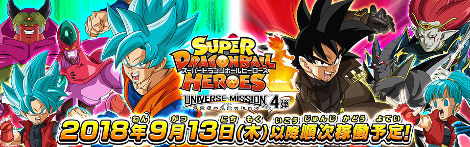 SUPER DRAGON BALL HEROES UNIVERSE MISSION 4 (SDBH UM4) cards list