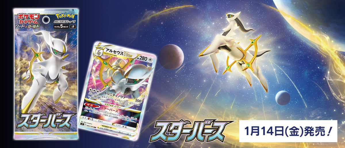 POKMON CARD GAME Sword & Shield Expansion pack S9 Star Birth cards li POKMON CARD GAME Sword & Shield Expansion pack S9 Star Birth cards li