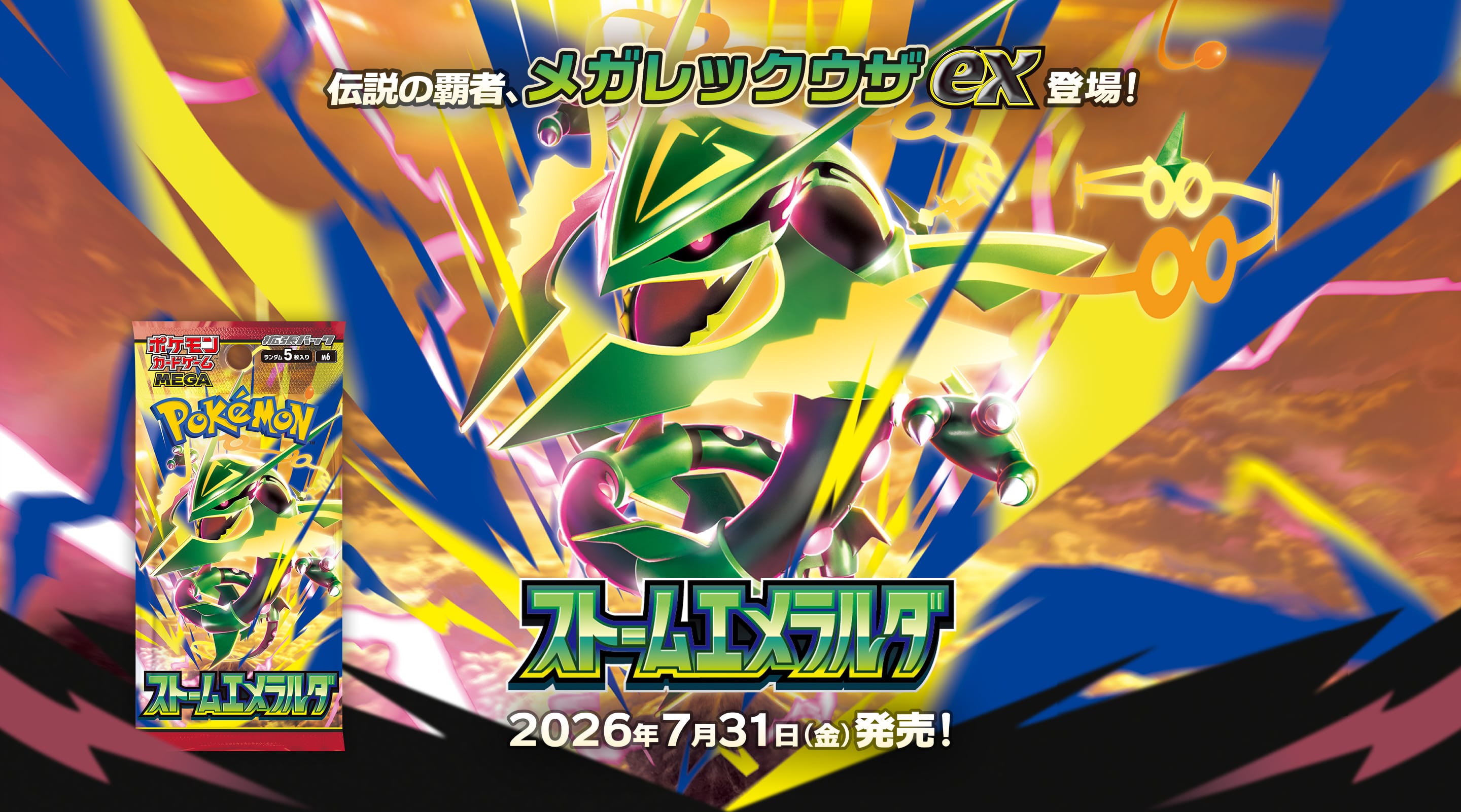 POKÉMON CARD GAME MEGA Expansion pack M6 Storm Emeralda card list Cartes Pokémon japonaises