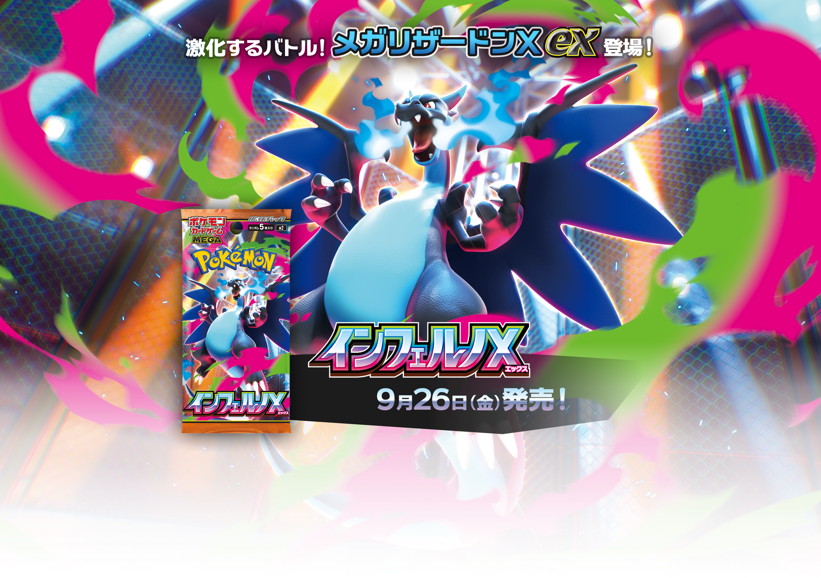 Pokemon Mega Inferno X 2BOX分 Pokémon TCG - Mega: Inferno X Booster Box JPN M2 – LaschoCards