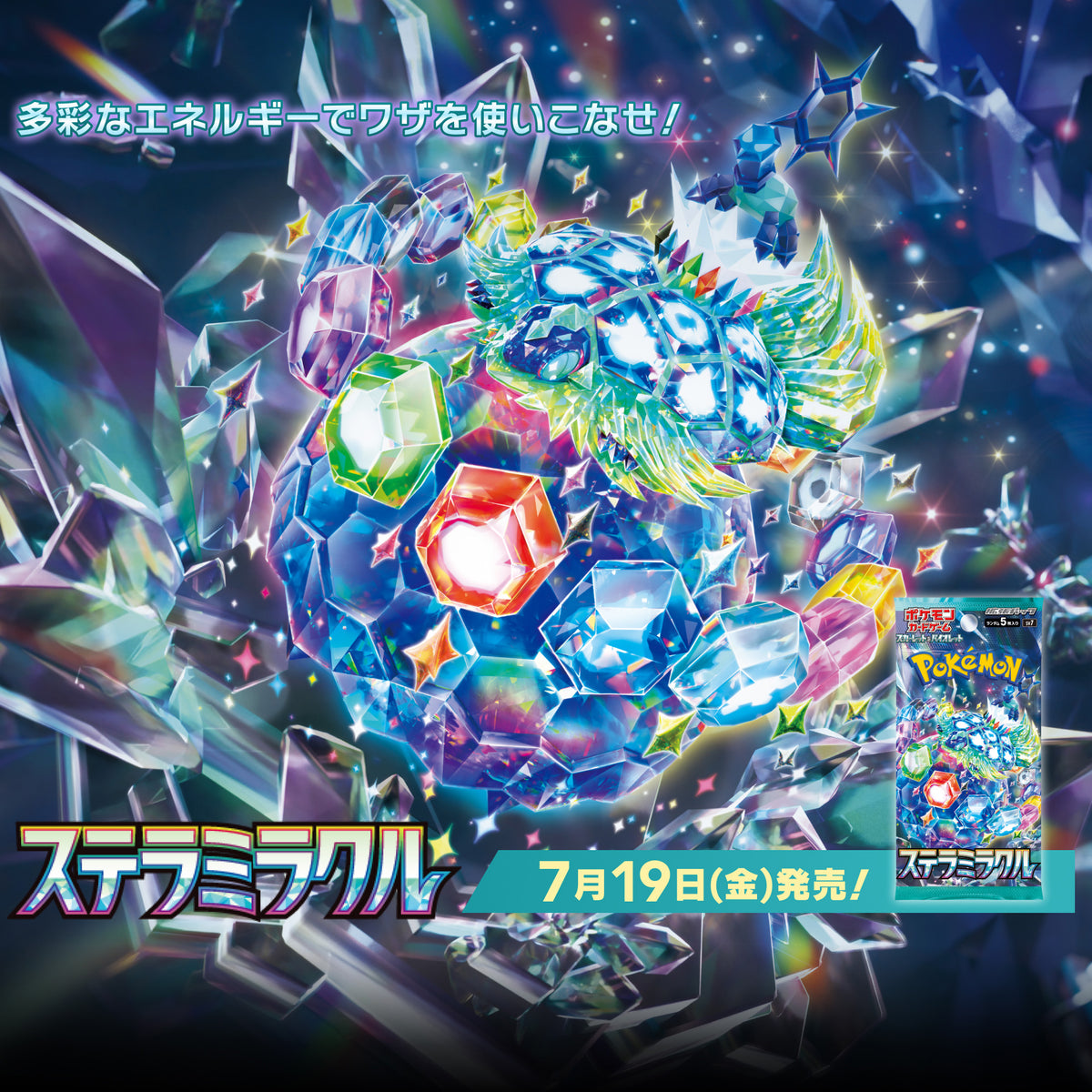 POKMON CARD GAME SCARLET & VIOLET Expansion pack sv7 Stellar Miracle POKMON CARD GAME SCARLET & VIOLET Expansion pack sv7 Stellar Miracle