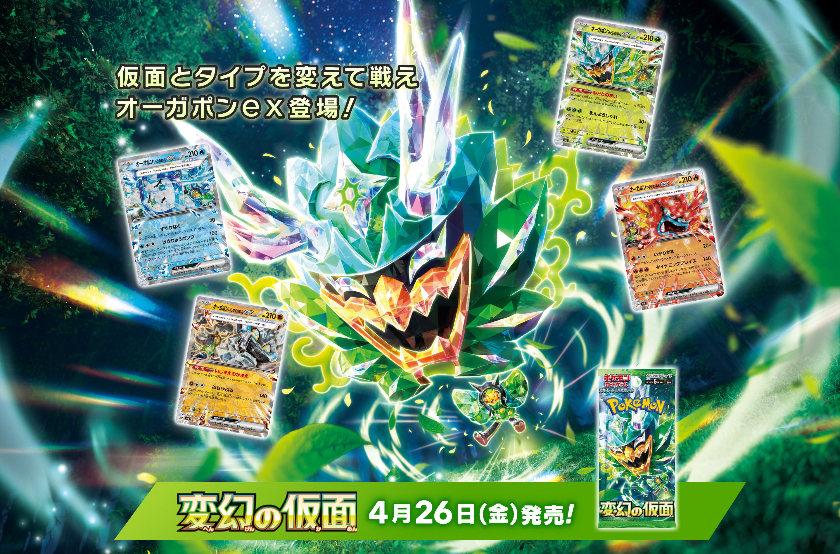 Pokemon offers Cards Japanese Gold, Silver, New World Bundle