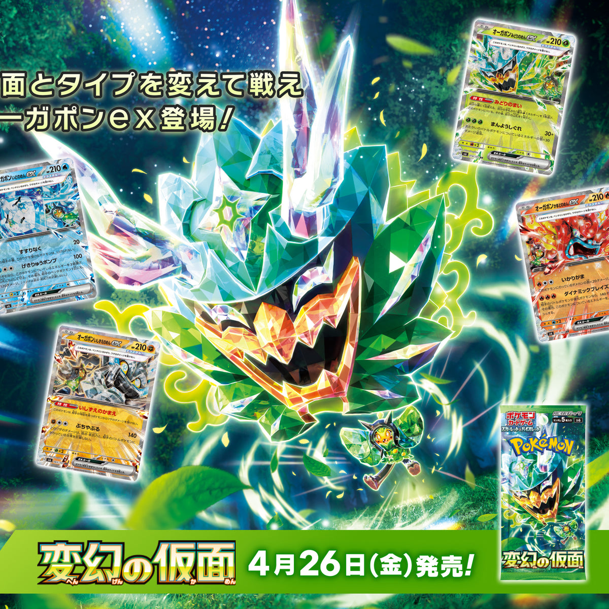POKMON CARD GAME SCARLET & VIOLET Expansion pack sv6 Mask of Change c