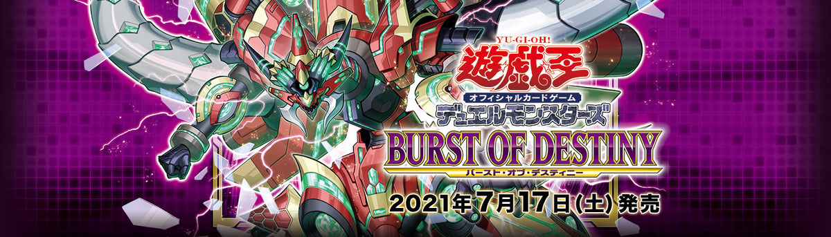 yugioh burst of destiny card list price Booster Box Case 12 Boxes English Factory Sealed 50 Commons 26 Super Rares 14 Ultra Rares 10 Secret Rares. Break the Destiny