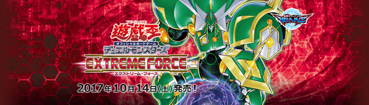 Yu-Gi-Oh! Official Card Game Duel Monsters EXTREME FORCE cards list