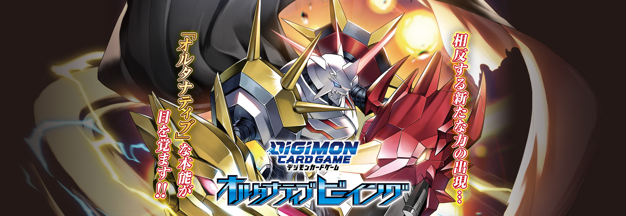 DIGIMON CARD GAME EX-04 THEME BOOSTER ALTERNATIVE BEING cards list
