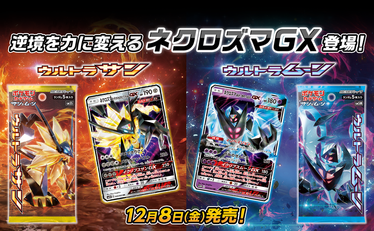 Pokmon card game Sun & Moon Expansion pack SM5S Ultra Sun Pokmon card game Sun & Moon Expansion pack SM5S Ultra Sun